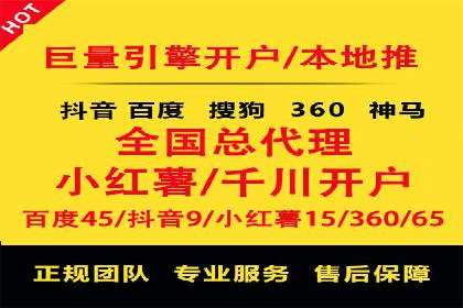 竞价开户推广案例创新模式